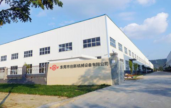 東莞(guan)市(shi)創新機(ji)械設(she)備有限公(gong)司